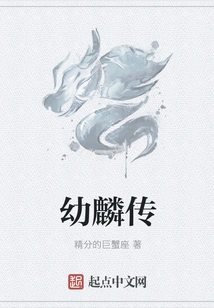 The Legend of Youlin