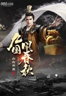 Nine Kingdoms in Spring and Autumn Period