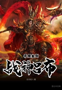 Sign in with God of War Lu Bu at the Beginning