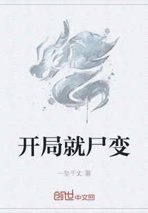 Transformed into a Corpse at the Beginning