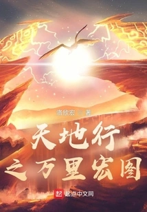 The Grand Plan of Traveling Thousands of Miles between Heaven and Earth