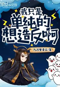 I Just Want to Rebel