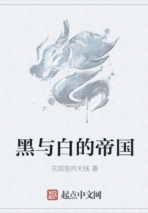 Empire of Black and White