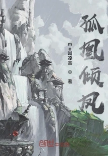 Lone Phoenix Qingjun