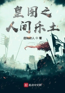 Huang Tu's Paradise on Earth