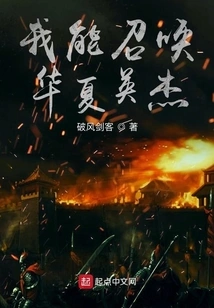 I Can Summon the Heroes of China