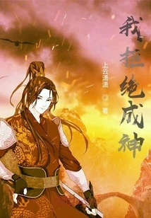 I Refuse to Become a God