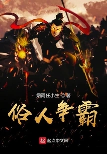 Common People Contend for Hegemony