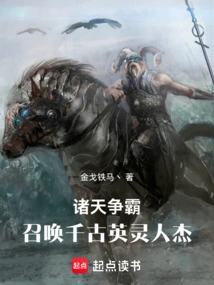 Battle of the Heavens: Summoning Heroes of Eternity