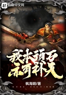 Even If I Am a Stubborn Rock, I Can Mend the Sky!