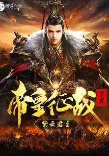 The Emperor Conquers All Realms