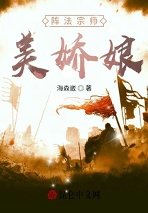 Formation Master Beautiful Lady