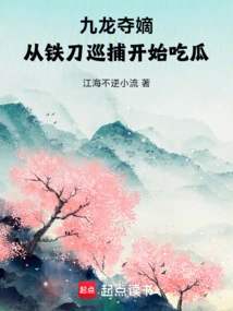 Kowloon Seizes the Direct Descendants, Starting from Patrolling with Iron Swords