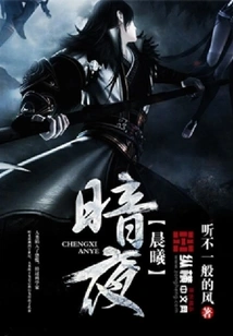 Dark Night and Morning Light