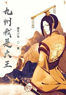 I Am the King of Kyushu