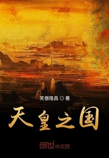 The Kingdom of the Emperor