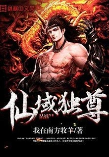 Sovereignty in the Immortal Realm