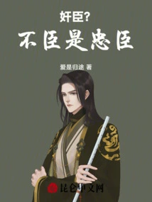 Traitor? No! I Am a Loyal Minister