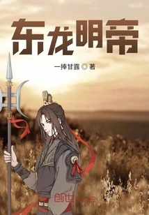 Emperor Donglong Ming