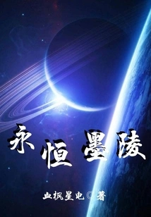 Eternal Moling Mausoleum