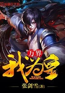 I Am the Emperor of All Realms