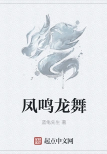 Phoenix Crying and Dragon Dance