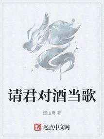 Please Sing over the Wine