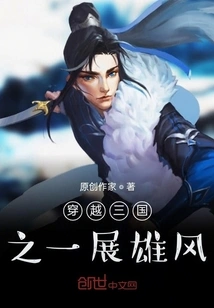 Travel Through One of the Three Kingdoms to Show Your Glory