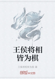 Princes, Generals and Ministers Are All Chess Players