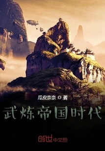 Age of Martial Arts Empire