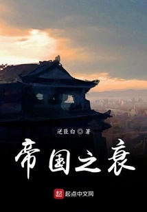 The Decline of an Empire