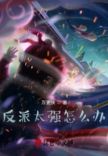 What to Do If the Villain is Too Strong