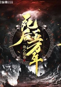 Fifty Thousand Years after Death