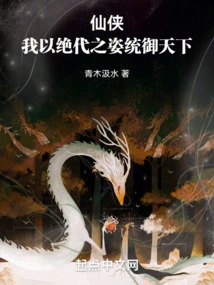 Holding a Sword in Red Sleeves, Inviting the World to Die