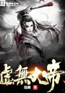 Emperor of Nothingness