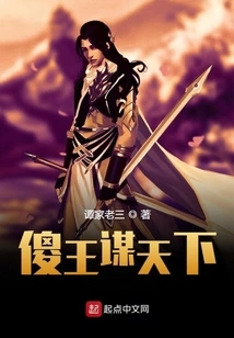 The Foolish King Seeks the World