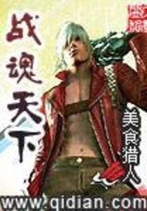 Fighting Spirit World