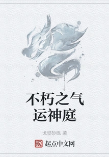 The Palace of Immortal Luck