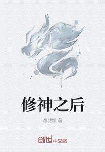 After Cultivating God