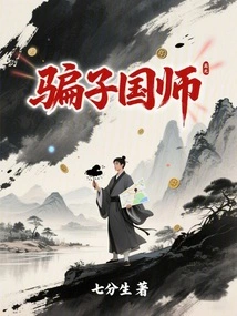 Liar National Master