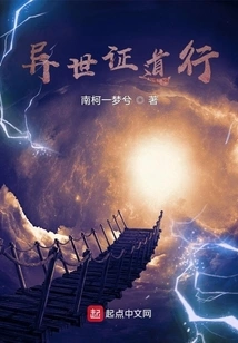 Enlightenment in Another World