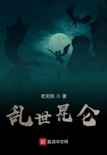 Kunlun in Troubled Times