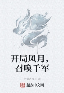 Start with the Wind and Moon, Summon Thousands of Armies