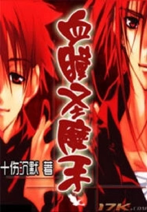 Blood Eyed Holy Demonic Hand