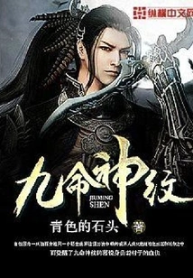 Nine Lives Divine Pattern