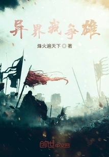 I Fight for Supremacy in Another World