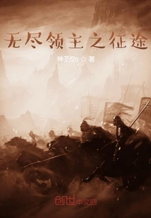 Journey of the Endless Lord