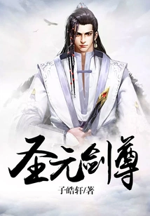 Saint Yuan Sword Master