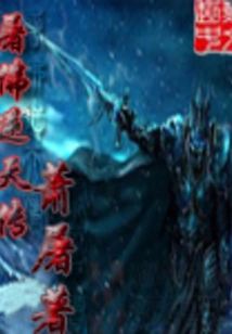 The Legend of Killing Buddha Against Heaven