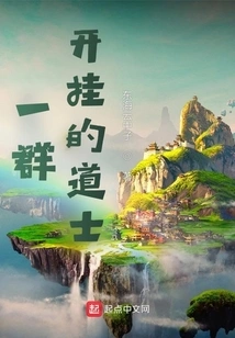 A Bunch of Cheating Taoist Priests